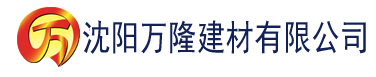 沈阳山楂视频app污建材有限公司_沈阳轻质石膏厂家抹灰_沈阳石膏自流平生产厂家_沈阳砌筑砂浆厂家